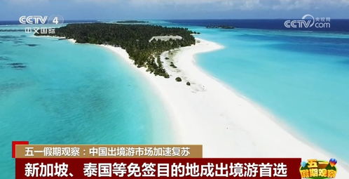 出境游市场加速复苏 中国节日重新成为全球旅游消费旺季